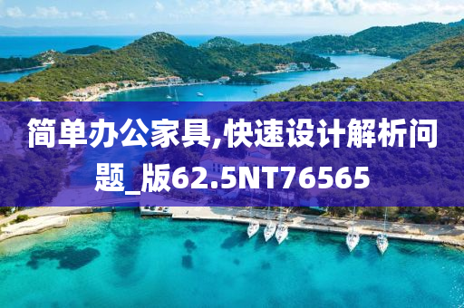澳門或香港一肖一碼一特一中管家跟澳門和香港管家婆三期必開一特-高效解答、解釋與落實(shí),拒絕虛假渲染陷阱
