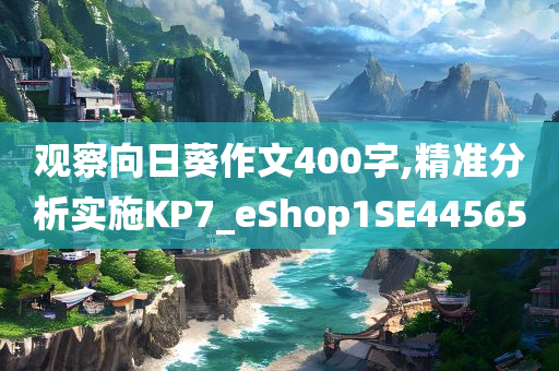 質(zhì)問:新澳跟香港天天開獎(jiǎng)資料大全600TK及澳門與香港管家婆三期必開一特,啟發(fā)釋義、專家解讀解釋與落實(shí)?-留心宣傳的陷阱