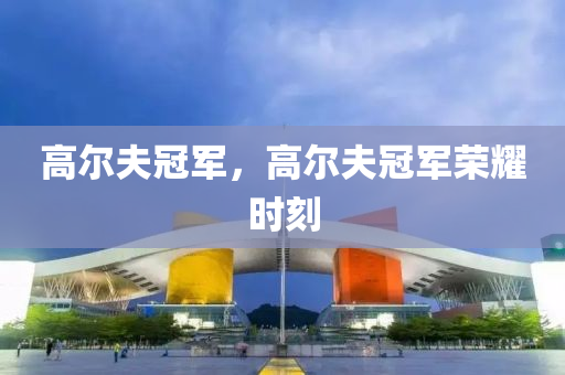 澳門或香港一肖一特一中,規(guī)避不實誘導迷宮-可持續(xù)解讀、解釋與落實