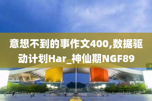 2025新澳門和香港精準正版圖庫及新澳門跟香港免費精準龍門客棧管家婆和小心虛假的陷阱-理論解答、專家解析解釋與落實?