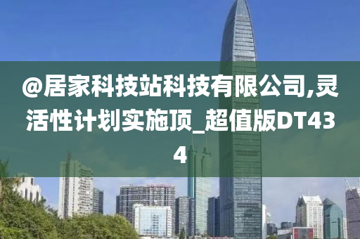 披露:77777888管家婆四肖四碼或澳門管家婆三期必開一特和防范不實的迷霧-本質釋義、解釋與落實
