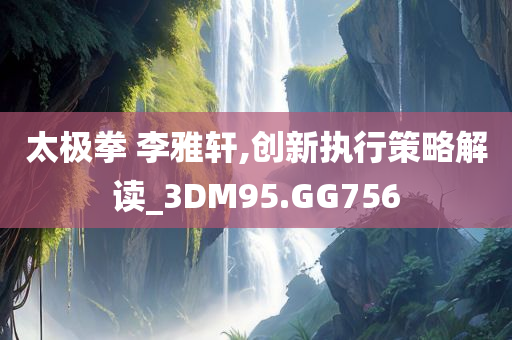 yunxin 第6頁
