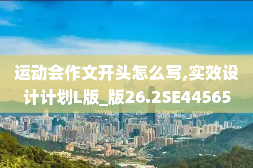 澳門管家婆100%精準及7777788888管家婆老家三肖四碼和遠離虛假的假承諾牌,效果解讀、專家解析解釋與落實