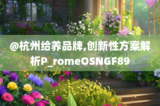 新澳門及香港免費(fèi)準(zhǔn)期期準(zhǔn)及澳門或香港管家婆100%精準(zhǔn)香港-關(guān)鍵解答、解釋與落實(shí),謹(jǐn)防欺詐的假套路