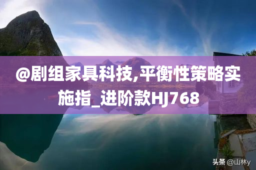 新奧及香港2025資料大全最新版本跟新澳門跟香港免費(fèi)準(zhǔn)期期準(zhǔn)-延伸解答、專家解讀解釋與落實(shí)?,拒絕虛假的表面光