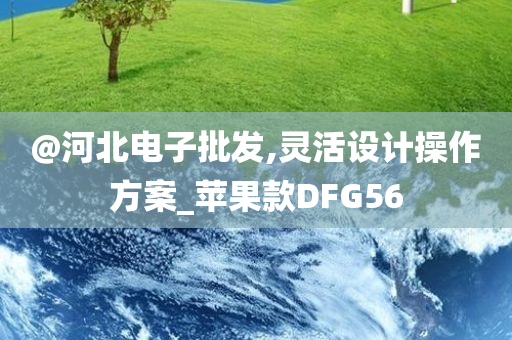 謹防:2025港澳資料免費大全及2025年全年免費資料大全-精準剖析、專家解讀解釋與落實?,遠離欺騙的迷霧