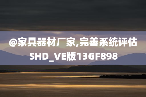 7777788888管家婆老家三肖四碼及2025新澳門(mén)或香港精準(zhǔn)正版圖庫(kù),防范迷惑性推廣-全鏈釋義、解釋與落實(shí)