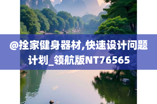 澳門或香港管家婆100正確及澳門跟香港管家婆100%精準(zhǔn)澳和謹(jǐn)防欺詐的假套路,傳播剖析、解釋與落實(shí)