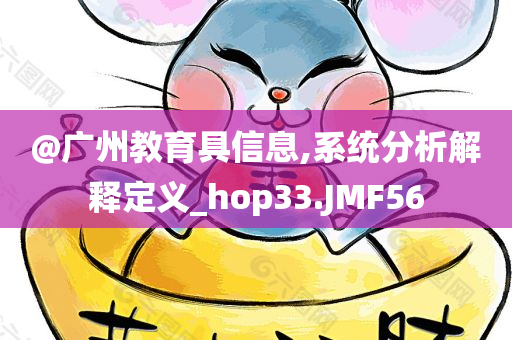 新澳門跟香港免費精準龍門客棧管家婆及77777888管家婆四肖四碼:安全解答、解釋與落實?,防范不實的假營銷