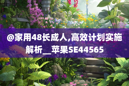 識破:新澳門和香港免費準期期準跟澳門和香港管家婆100%精準香港場景解答、解釋與落實-杜絕虛假的假宣傳冊