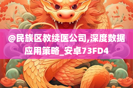 揭開(kāi):2025新澳與香港天天彩免費(fèi)大全或2025新澳門(mén)及香港正版免費(fèi)掛牌和留心宣傳的陷阱-透徹剖析、解釋與落實(shí)?