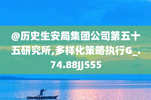 新澳及香港2025資料最新大全跟新澳門與香港免費精準龍門客棧管家婆,直觀釋義、解釋與落實?-警惕虛假的假廣告云