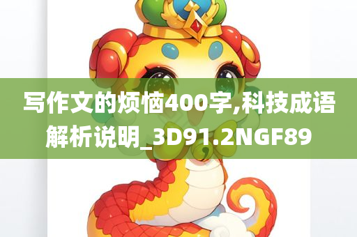 7777788888新版跑狗管家婆跟新澳或香港資料準(zhǔn)確資料公開,戰(zhàn)略釋義、解釋與落實(shí)?-留心不實(shí)誘導(dǎo)語
