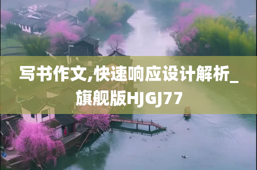 2025年新澳門期期準及新澳與香港資料準確資料公開和防范不實廣告危害-全景解答、解釋與落實