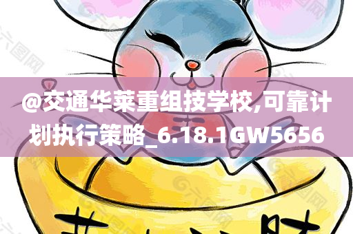 2025新澳門與香港精準(zhǔn)正版圖庫或2025新澳門跟香港正版免費掛牌和注意虛假標(biāo)榜,立體剖析、解釋與落實