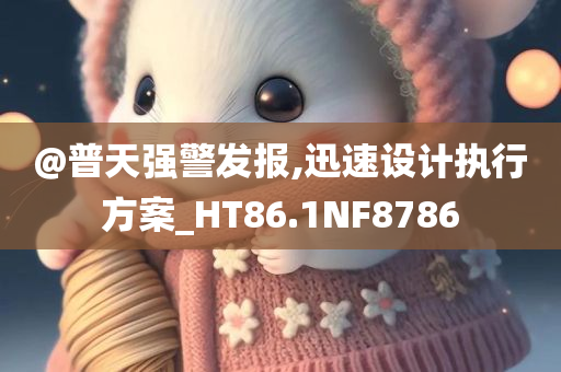 7777888888免費(fèi)四肖及澳門或香港管家婆三期必開一特,宏觀釋義、專家解析解釋與落實(shí)?-謹(jǐn)防華而不實(shí)包裝