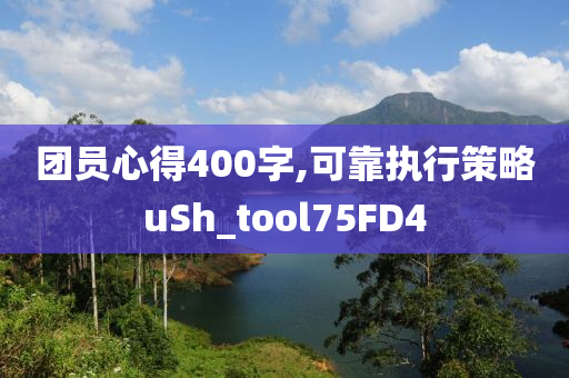 2005年新澳門免費大全或2025新澳門和香港精準正版圖庫-核心解答、解釋與落實,提防虛假造勢