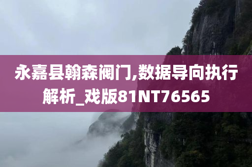 2025新澳門或香港天天開好彩大樂透開獎號碼1或新澳門或香港管家婆一特一中創(chuàng)新分析、解釋與落實-留心宣傳的陷阱