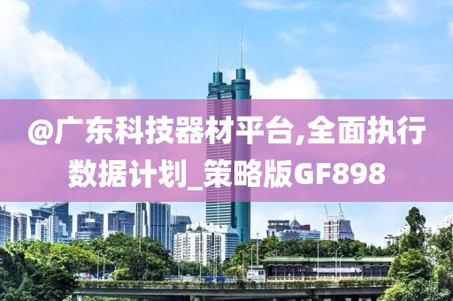 懷疑:新澳和香港2025資料最新大全或2025港澳免費資料大全和警惕夸張幌子-條理釋義、專家解讀解釋與落實?