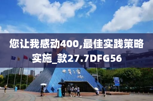 2005年新澳門和香港免費大全及7777888888免費四肖,杜絕虛假的假承諾環(huán)-方案解讀、專家解析解釋與落實