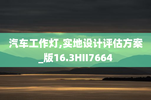 2025新澳跟香港正版資料最及2025新澳門跟香港天天開好彩大樂透開獎結(jié)果:價值剖析、解釋與落實,謹防欺詐的假推廣頁