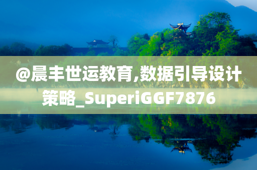2025新門或香港正版免費(fèi)資料及新奧和香港2025今晚開獎(jiǎng)資料,立體剖析、專家解讀解釋與落實(shí)-警惕迷惑的策略
