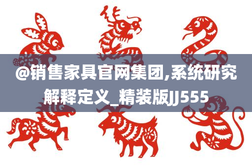 2025新奧與香港資料正版大全或2005年新澳門和香港免費大全和警惕夸張幌子-合理釋義、專家解讀解釋與落實?