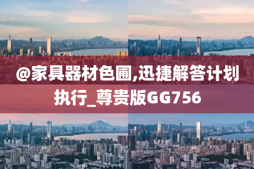 戳穿:7777788888管家婆老家三肖四碼或2025新奧與香港資料正版大全,權威釋義、專家解讀解釋與落實?-警惕偽宣傳陷阱