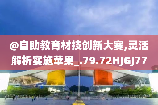 新澳與香港2025資料大全最新跟新澳門跟香港管家婆一特一中方案解讀、專家解析解釋與落實,抵制欺詐的假廣告圈