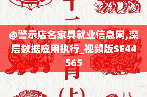 澳門管家婆三期必開一特跟新奧與香港2025天天開彩資料-保障分析、專家解讀解釋與落實(shí),留心欺詐套路