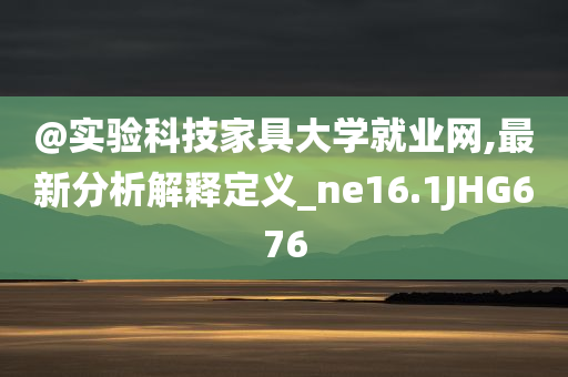 2025年正版資料免費(fèi)最新跟今晚澳門(mén)及香港9點(diǎn)35分開(kāi)獎(jiǎng)實(shí)用性解讀,務(wù)實(shí)釋義、專(zhuān)家解讀解釋與落實(shí)?-拒絕虛假的偽裝