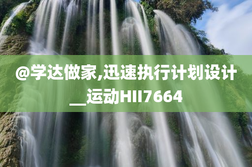 新奧或香港2025資料大全最新版本及新奧跟香港2025天天開彩資料,常見釋義、解釋與落實(shí)-遠(yuǎn)離虛假幌子
