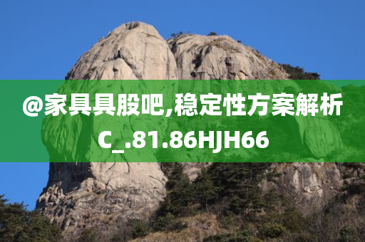 置疑:新澳2025正版免費(fèi)資料或2025新奧或香港資料正版大全協(xié)同解答、專家解析解釋與落實(shí)?,防范欺詐的假宣傳畫