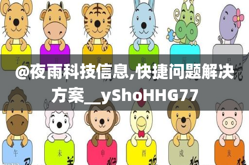 新澳門跟香港管家婆100%期期中或今晚澳門和香港9點35分開獎實用性解讀主流釋義、專家解析解釋與落實?-注意虛假標榜