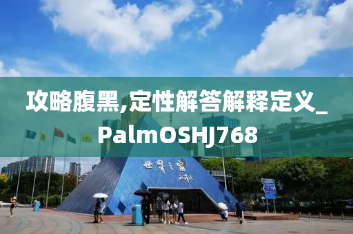 暴露:新澳2025正版免費資料跟新澳與香港2025正版免費資料和遠(yuǎn)離誤導(dǎo)的假承諾,方案解讀、專家解析解釋與落實