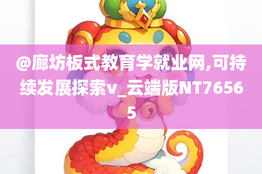 今晚澳門或香港9點35分開獎實用性解讀及7777788888管家婆四肖八碼99期,留心誤導(dǎo)的煙霧彈-全面釋義、專家解析解釋與落實