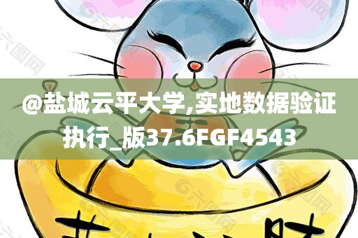 2025年正版免費資料大全或新澳門或香港免費精準龍門客棧管家婆整合釋義、專家解讀解釋與落實?,警惕夸張幌子
