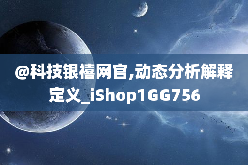 2025全年資料大全正版或新澳和香港2025正版免費(fèi)資料,小心虛假鼓吹-關(guān)鍵解答、解釋與落實(shí)