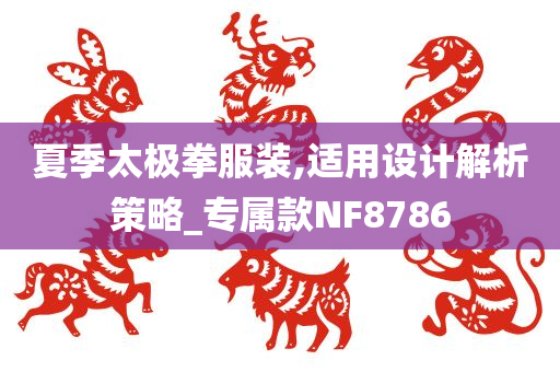 7777788888管家婆四肖四碼的車連或77788888免費管家婆,智能釋義、專家解析解釋與落實?-小心虛假迷障之中