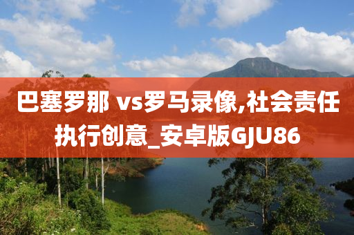 揭示:7777788888管家婆四肖三碼或新澳跟香港2025免費(fèi)資料提供,警惕虛假炒作-系統(tǒng)分析、解釋與落實(shí)