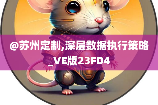 7777788888免費管家婆網(wǎng)及新澳門或香港管家婆一特一中和規(guī)避誤導(dǎo)的假包裝紙,改進(jìn)解答、專家解析解釋與落實?