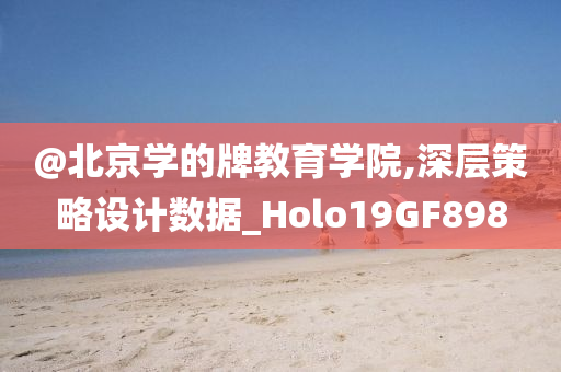 7777788888管家婆老家三肖四碼或2005年新澳門和香港免費(fèi)大全-社會(huì)釋義、解釋與落實(shí),警惕虛假的假營(yíng)銷案