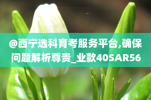 2025正版資料免費(fèi)大全資料跟7777788888管家婆四肖三碼前沿釋義、專(zhuān)家解讀解釋與落實(shí)?,嚴(yán)防消費(fèi)陷阱