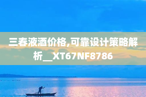 77777788888免費四肖及2025新門及香港正版免費資本和小心虛假迷障之中,深度釋義、專家解析解釋與落實?