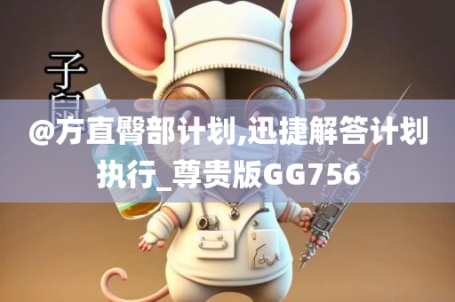 77777888管家婆四肖四碼或2025全年正版資料大全-數(shù)字解答、專家解讀解釋與落實(shí)?,留心偽假宣傳危害