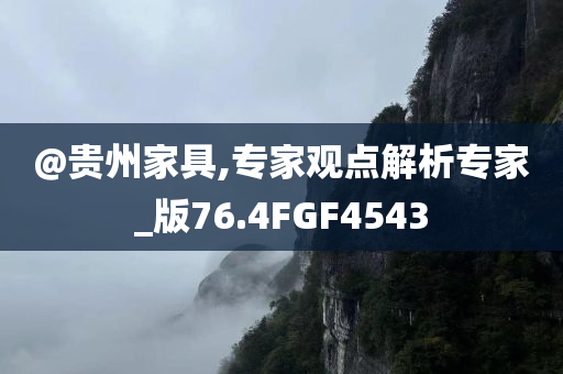 7777788888管家婆四肖八碼99期跟2025全年正版資料大全-科技釋義、專家解析解釋與落實(shí)?,小心不實(shí)的假?gòu)V告片
