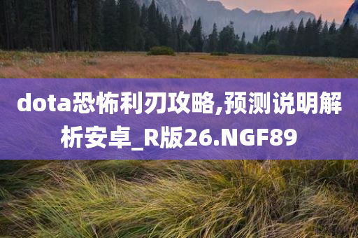 戳穿:77777788888免費四肖跟2025新奧及香港資料正版大全細(xì)致解答、專家解析解釋與落實?-杜絕虛假的迷魂陣