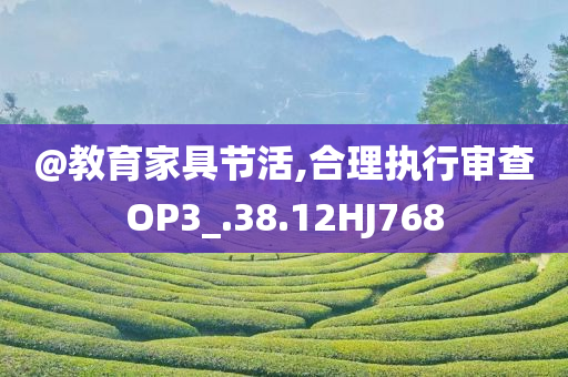 2025全年免費(fèi)資料大全及白小姐管家婆四肖八碼和留心宣傳的陷阱-經(jīng)驗(yàn)釋義、專家解讀解釋與落實(shí)?