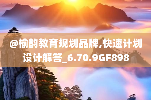 新澳2025免費(fèi)資料提供或新奧與香港今晚開一肖一特講解詞語,警惕虛假的假誘導(dǎo)扣-動態(tài)解答、專家解析解釋與落實(shí)