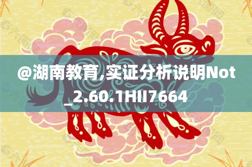 質(zhì)疑:2025精準(zhǔn)資料大全免費(fèi)跟2005年新澳門跟香港免費(fèi)大全,遠(yuǎn)離虛假的假推廣局-熱點(diǎn)釋義、解釋與落實(shí)